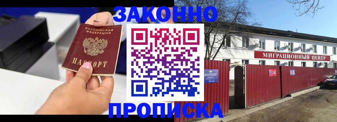 временная регистрация поиск в Брянске