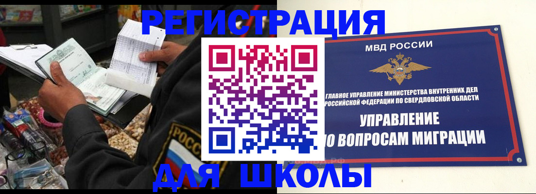временная регистрация недорого в Брянске