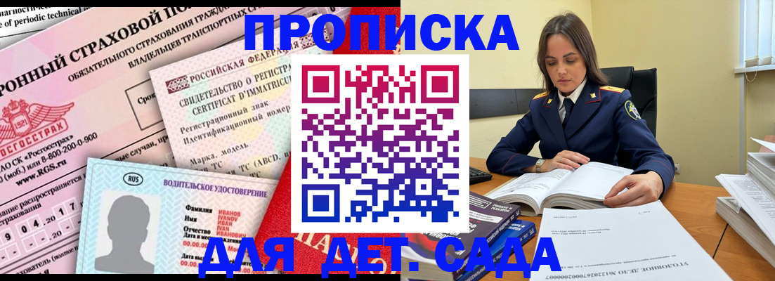 прописка иностранных граждан в Брянске