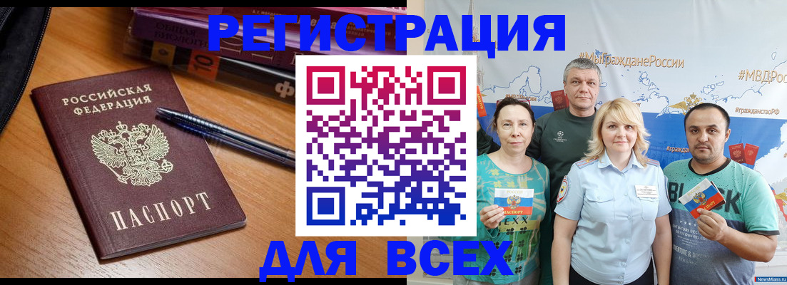 миграционный учет в Брянске