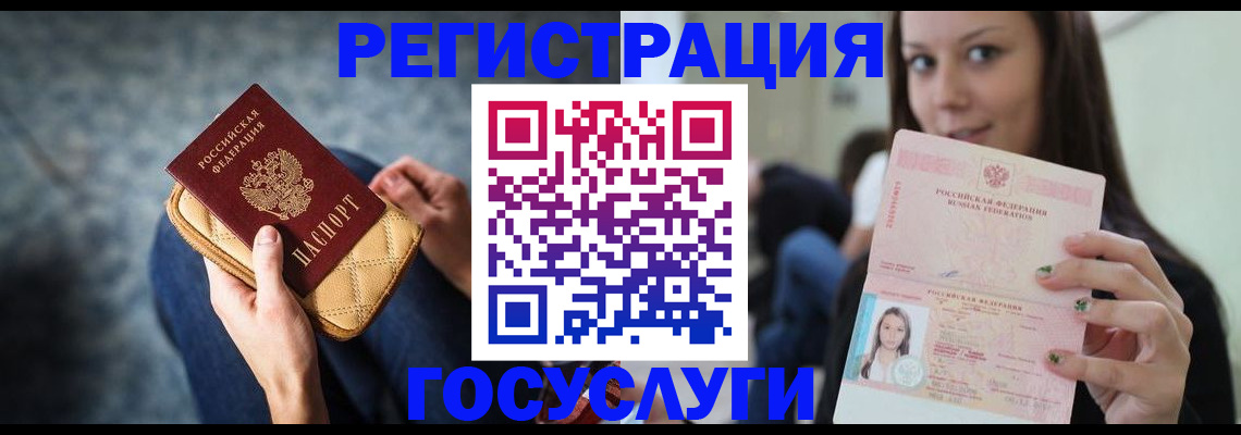 прописка для кредита в Брянске