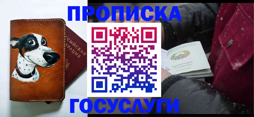 пропишу в квартире в Брянске