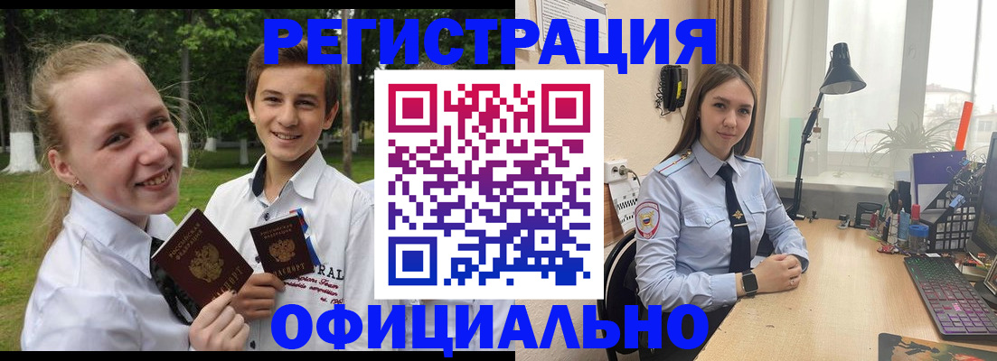 временная регистрация 2025 в Брянске